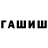 Метадон белоснежный Tina _05