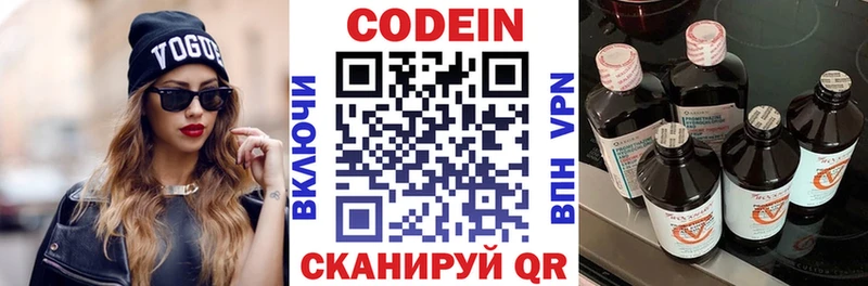 Codein Purple Drank  Щёлкино 