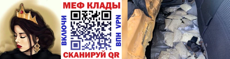 МЕФ кристаллы Щёлкино